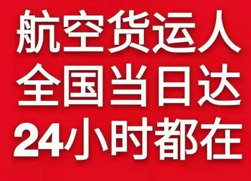 博鳌航空邮寄货物、航空货运:物流行业各岗位招聘